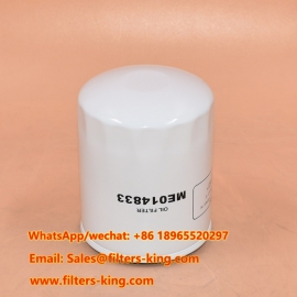 فیلتر روغن ME014833